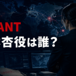 『VIVANT』樊林杏（ハン・リンシン）役は誰？シンシー責任者・宮下今日子を紹介