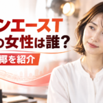 『ナロンエースT』CMの女性は誰？出演者・市川紗椰を紹介